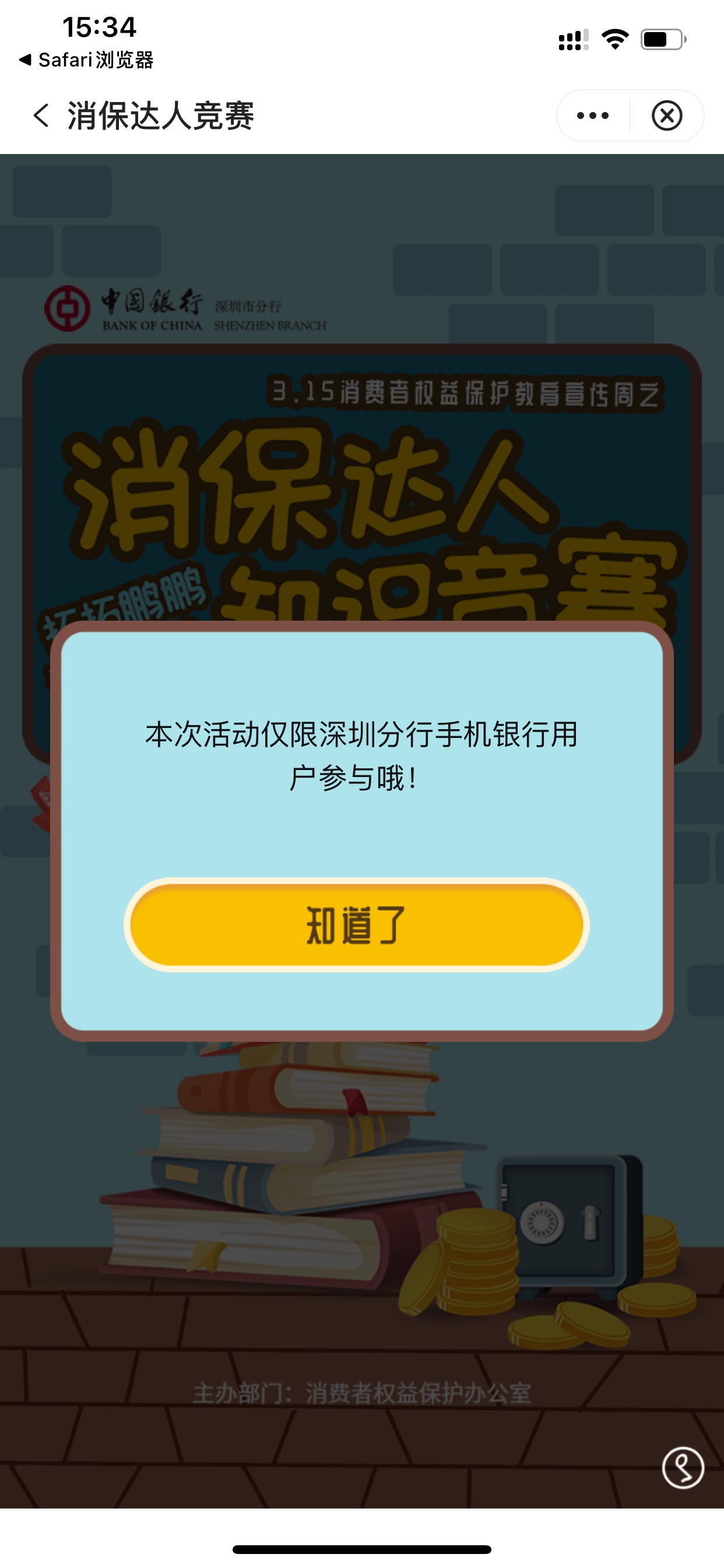 gzh 中国银行深圳分行，20＋话费每天5次抽奖



56 / 作者:Ken / 