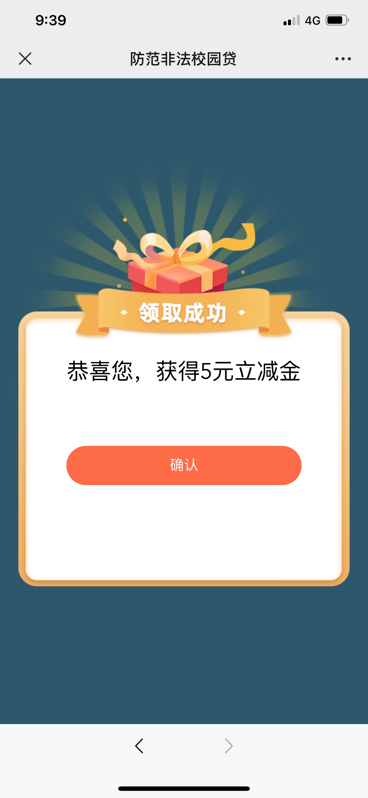 中行山东分行答题支付0.01最低得5元立减金，不限制地区，刚撸完5个号
找不到的去gzh42 / 作者:呜呜呜我打不过你 / 