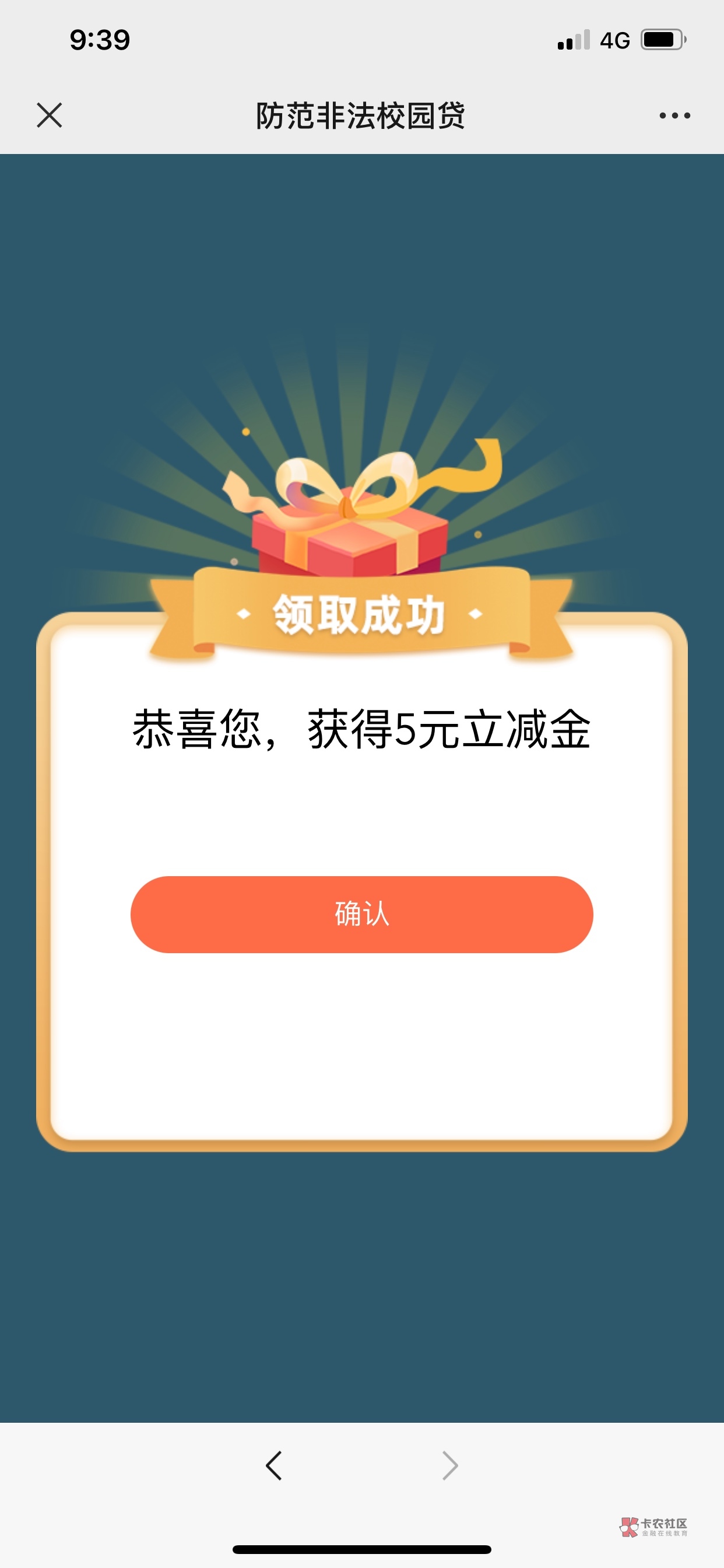 中行山东分行答题支付0.01最低得5元立减金，不限制地区，刚撸完5个号
找不到的去gzh72 / 作者:呜呜呜我打不过你 / 