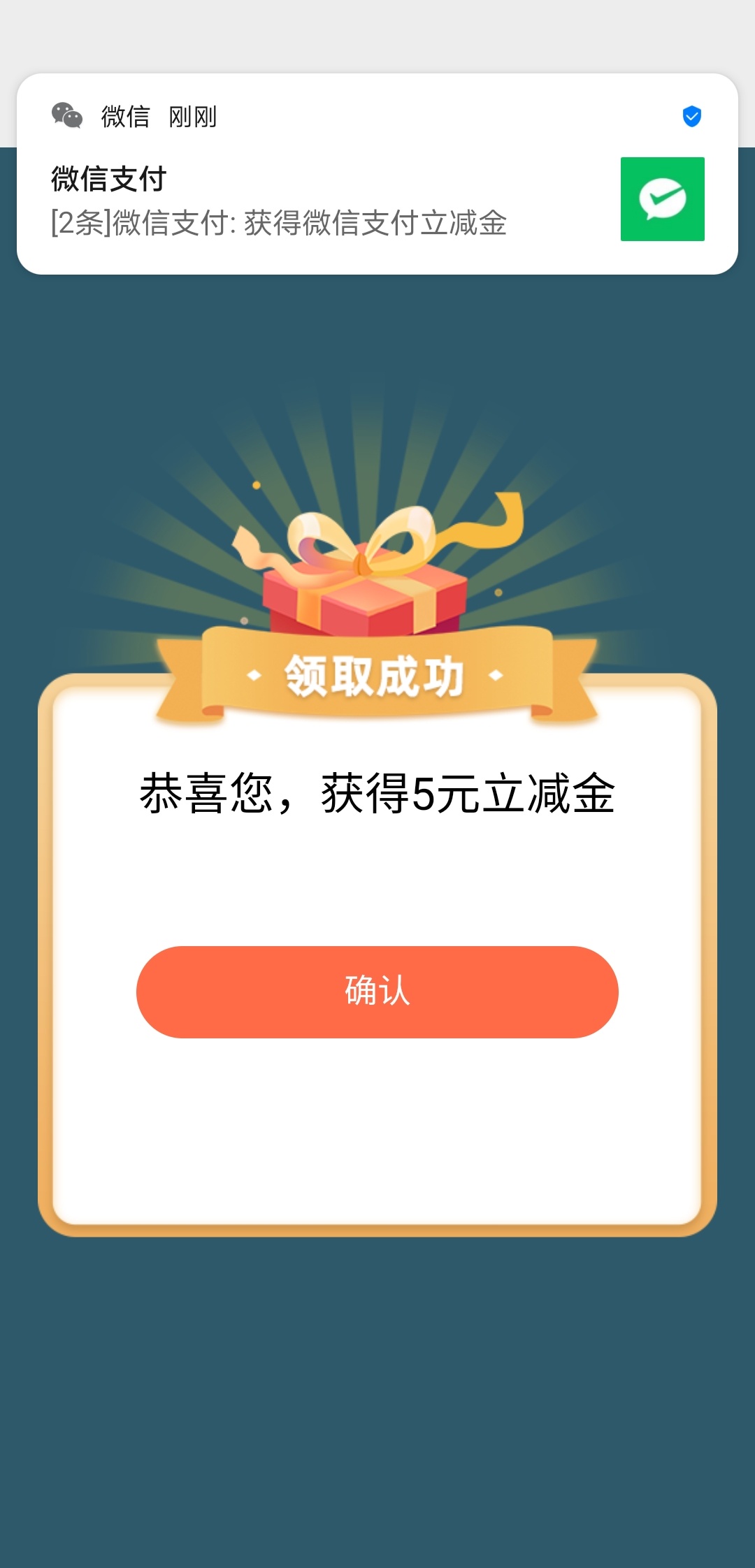 中行山东分行答题支付0.01最低得5元立减金，不限制地区，刚撸完5个号
找不到的去gzh90 / 作者:深海少女3号 / 