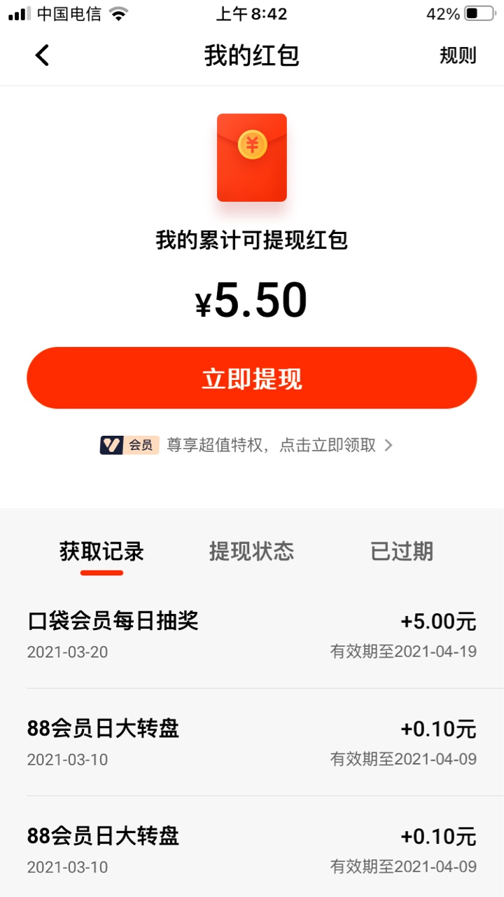 感谢大哥分享真的1000啊哈哈哈  人品爆发了 

96 / 作者:明明哦柠檬 / 