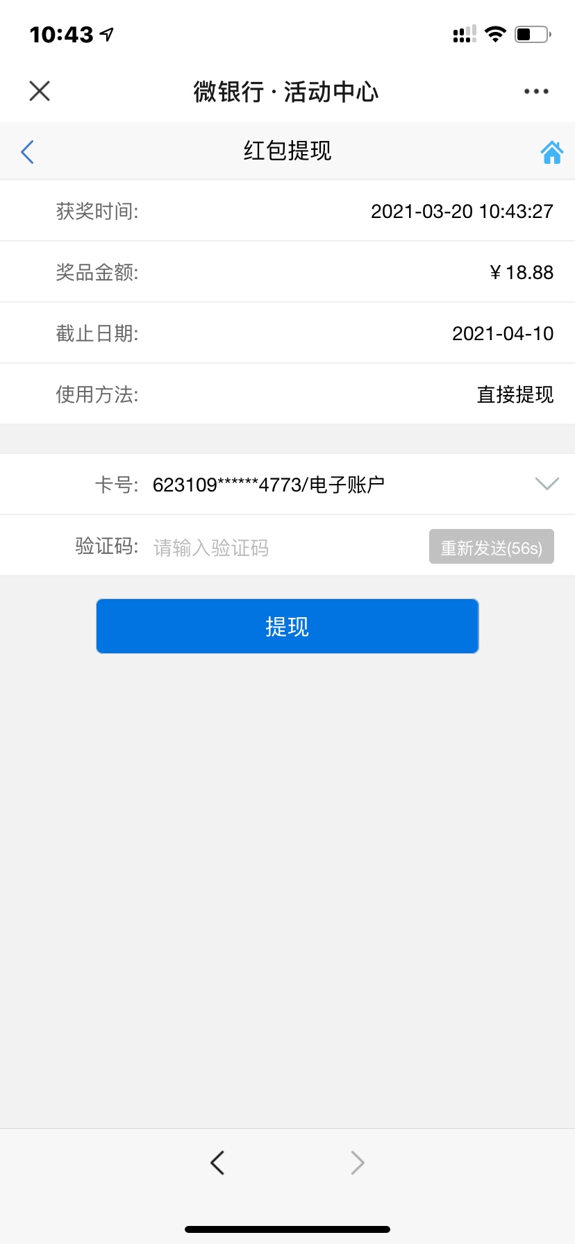 天津滨海公众号开户得18.8，谢谢刚才那位老哥


21 / 作者:jks / 
