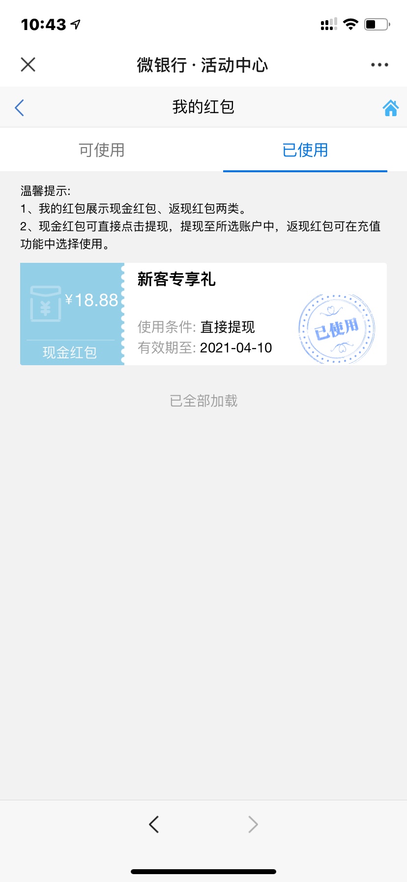 天津滨海公众号开户得18.8，谢谢刚才那位老哥


93 / 作者:jks / 