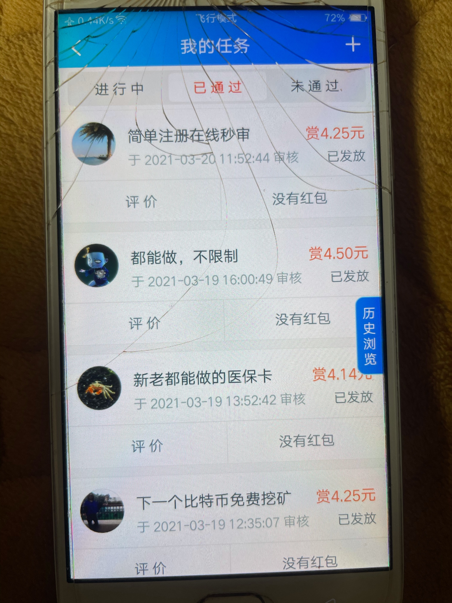 分享个羊毛，十荟团，牛帮搜任务就可以，自己还可以提现22元，加赏金26元，不知道是不60 / 作者:耗子尾汁（乔） / 