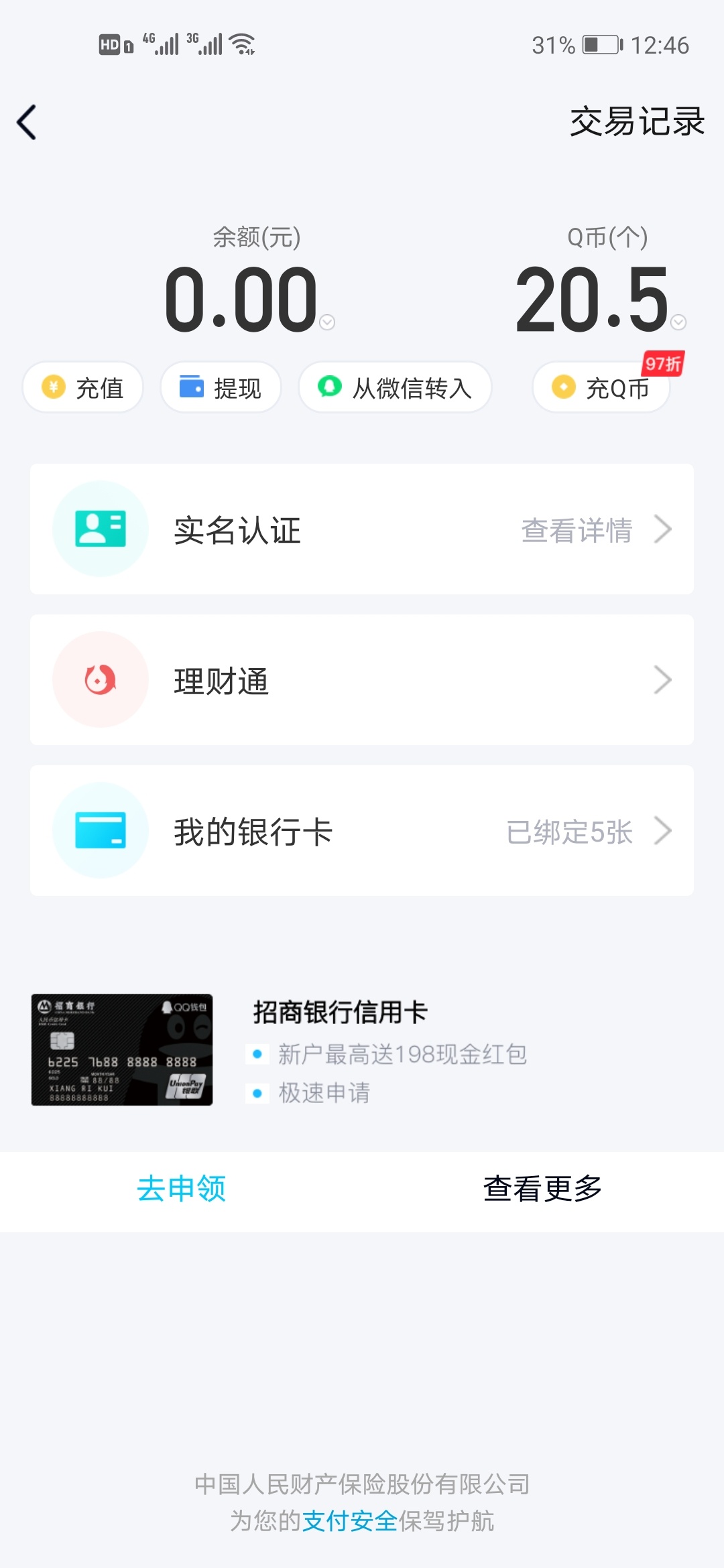 有没有知道q币怎么出售

81 / 作者:上岸吗 / 