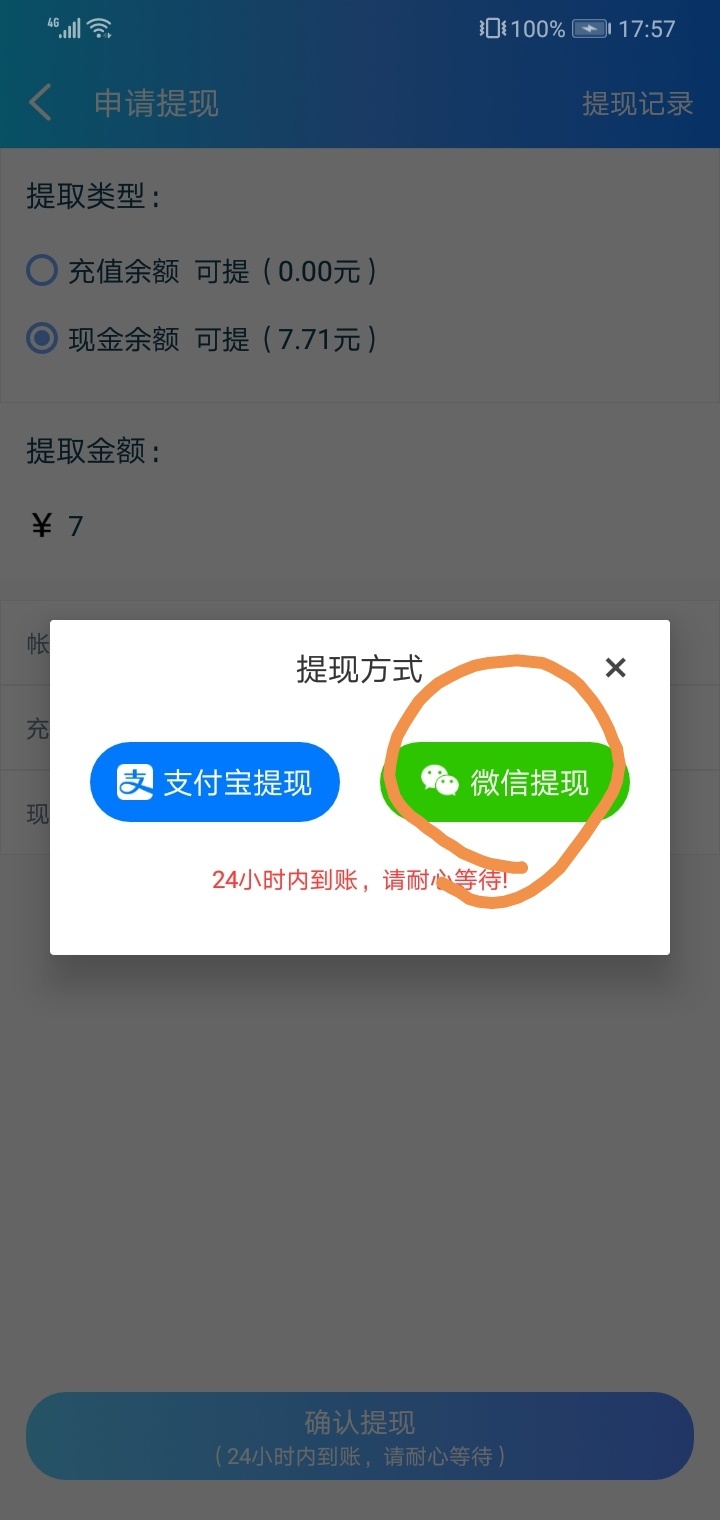 关于牛帮提现问题，知道的老哥忽略，不知道的我来帮你们一下。
首先，我们正常提现，13 / 作者:安河桥的过客 / 