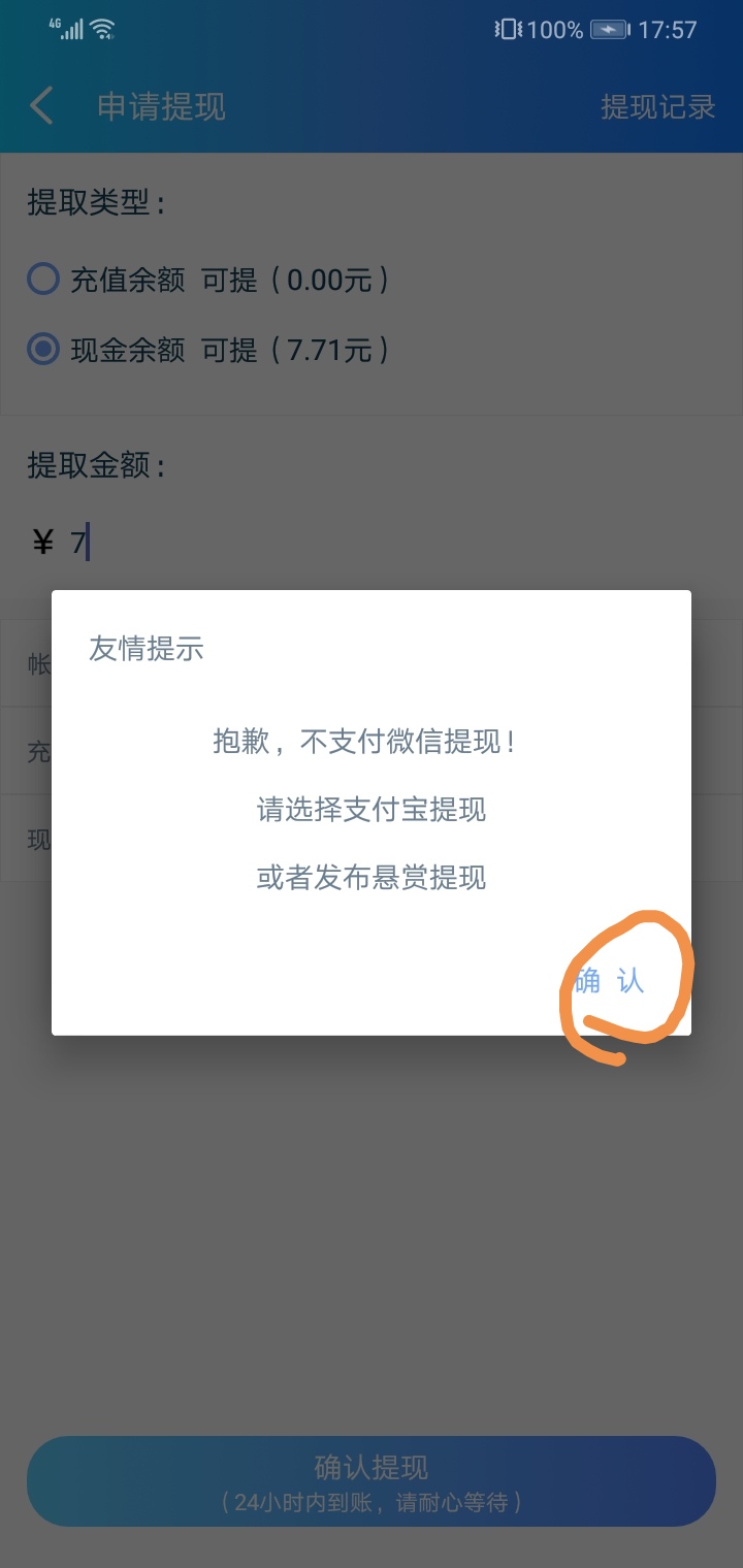 关于牛帮提现问题，知道的老哥忽略，不知道的我来帮你们一下。
首先，我们正常提现，29 / 作者:安河桥的过客 / 