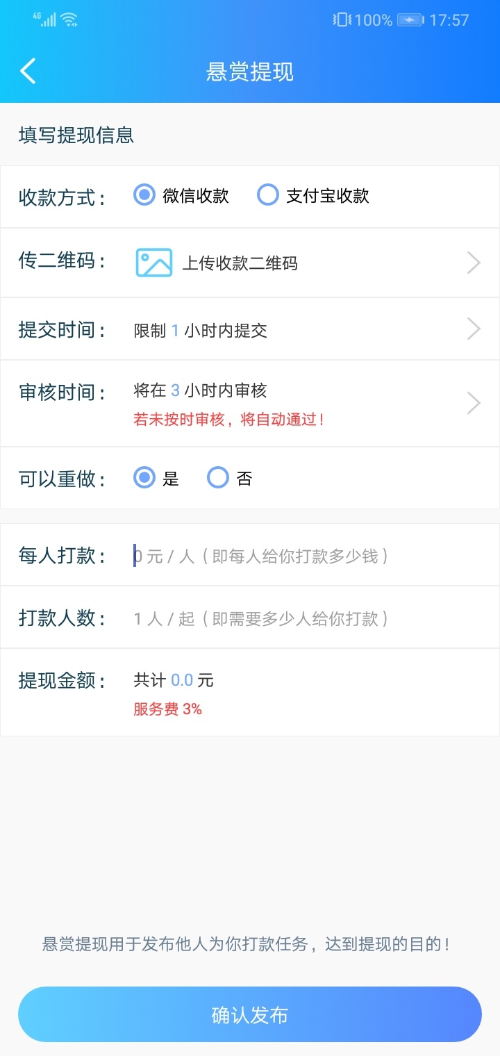 关于牛帮提现问题，知道的老哥忽略，不知道的我来帮你们一下。
首先，我们正常提现，50 / 作者:安河桥的过客 / 