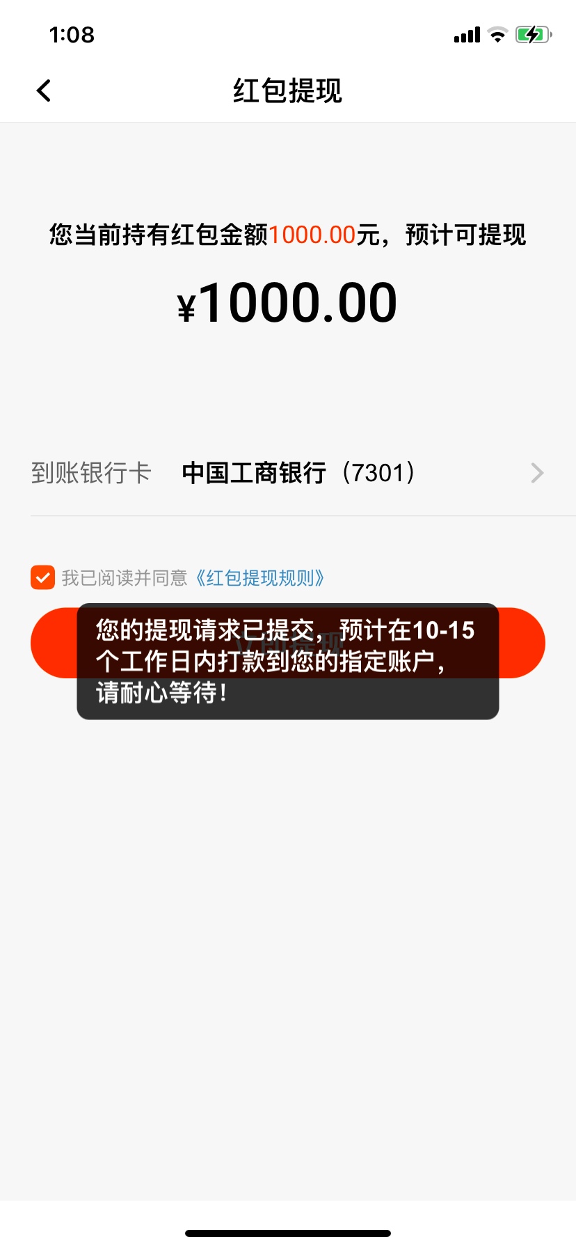 终于当了一次.托，不信的就不要来喷了，没意义，早上还在羡慕群里中了个一百的，还问35 / 作者:你知不知道。 / 