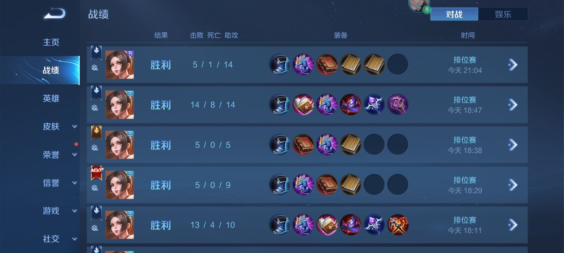 王者荣耀百分百的胜率