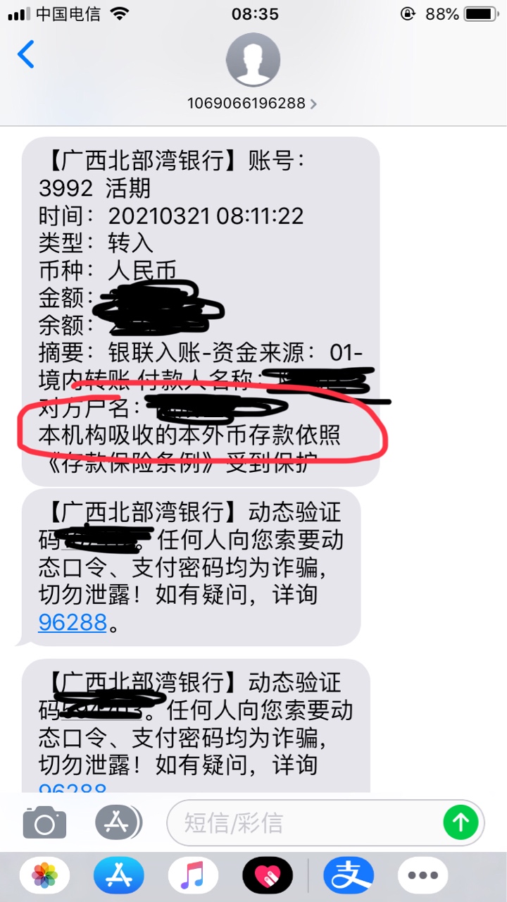 广西的老表们出来聊一聊多享金汇冻结银行卡的事，有人打电话去了解的吗？借过很多次，