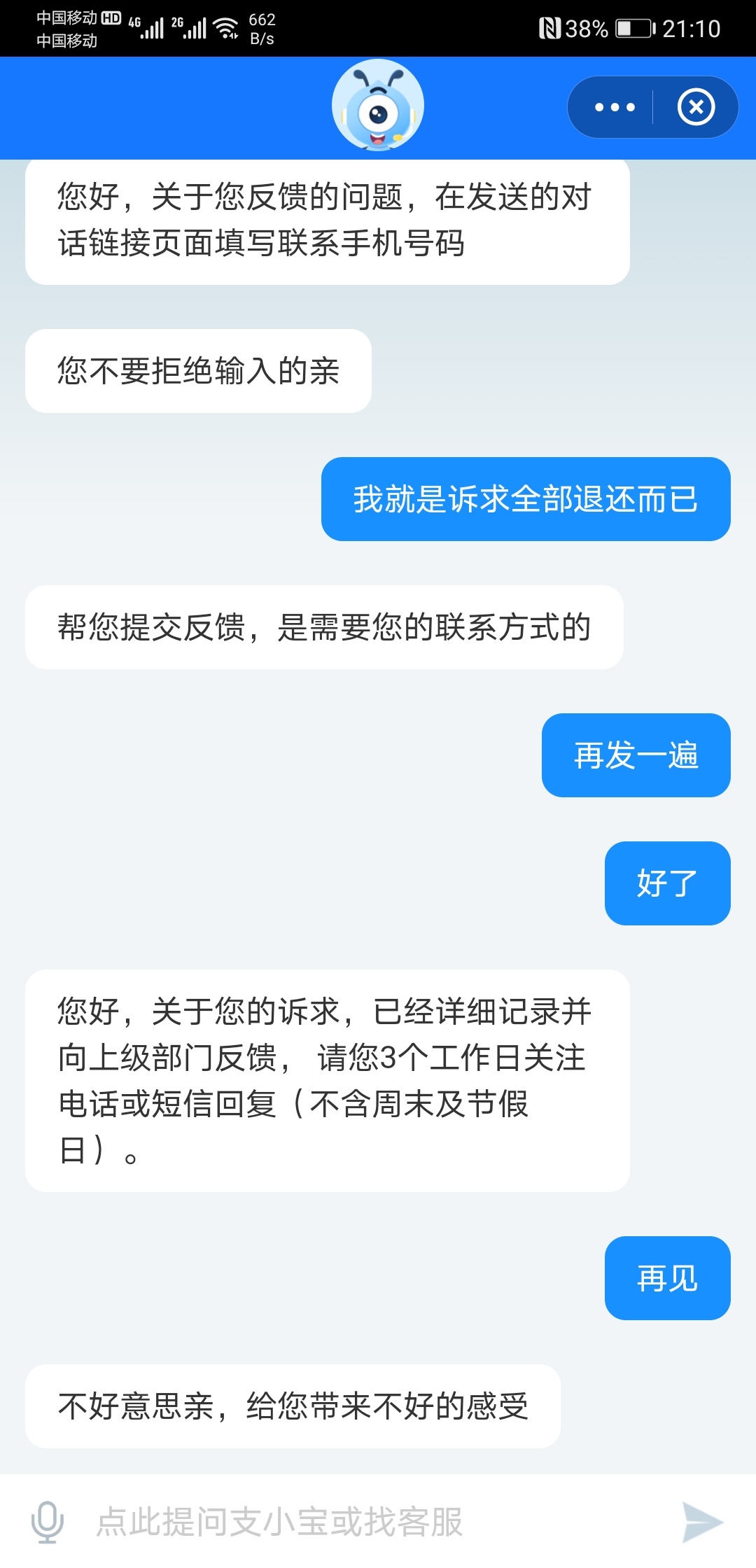 撸支付宝，退相互宝，大概400块钱，三天后到账

88 / 作者:爱少妇 / 