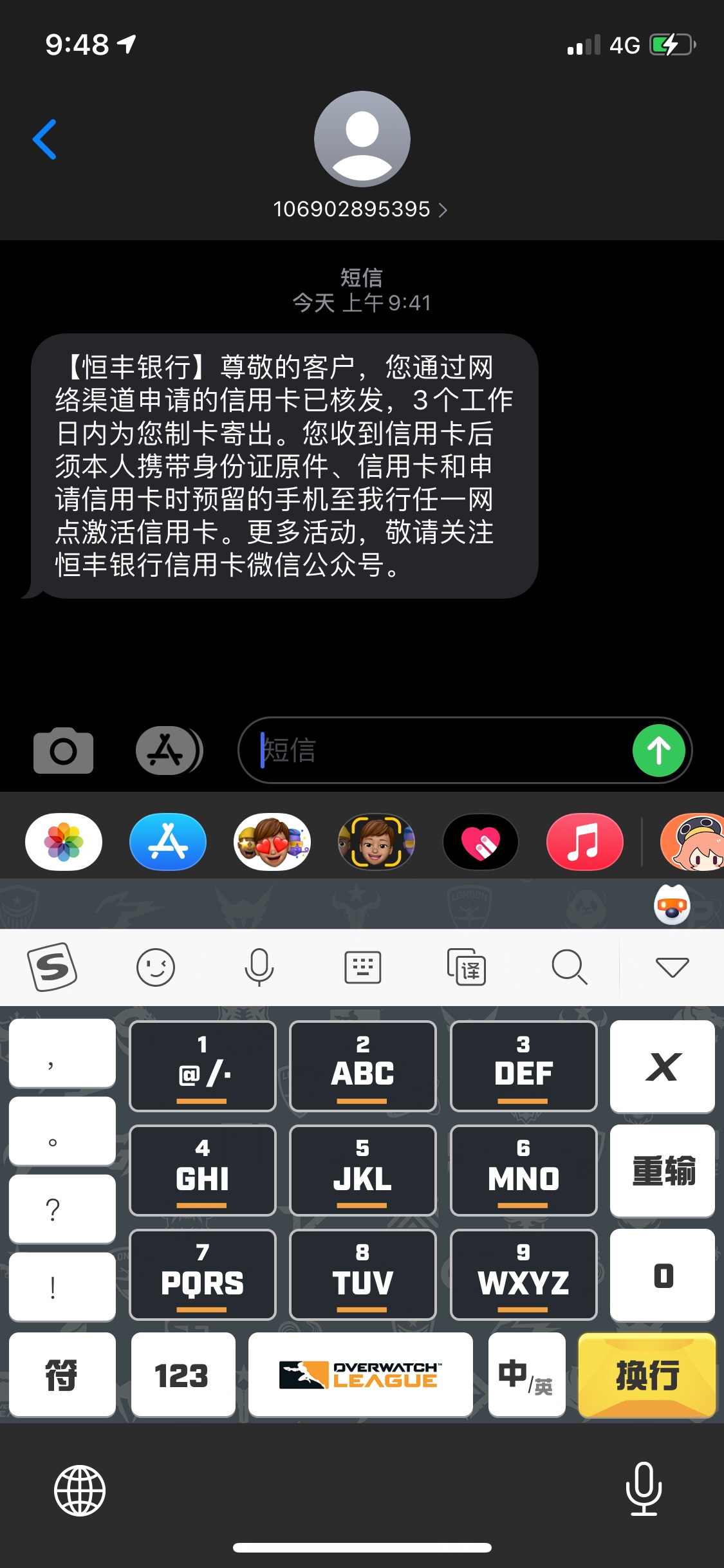 恒丰过了，有没有水不知道，之前申请过一次，拒了，昨天申请了一次又，早上短信来了，17 / 作者:ˋEmmy / 