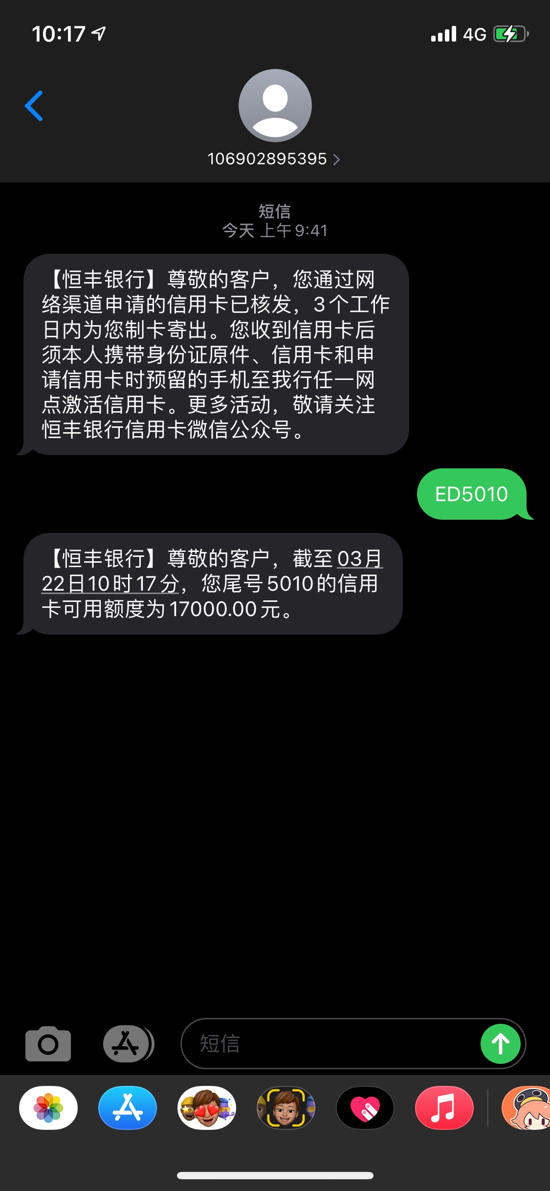 恒丰过了，有没有水不知道，之前申请过一次，拒了，昨天申请了一次又，早上短信来了，90 / 作者:ˋEmmy / 