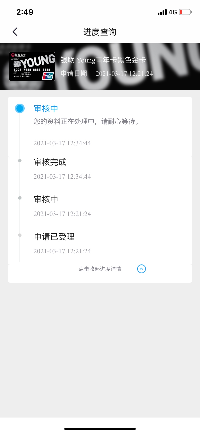 招商是不是不行了，都几天了

66 / 作者:心累吗 / 