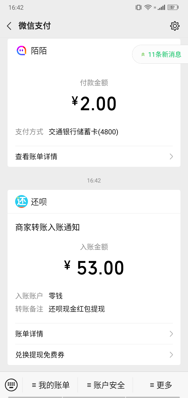 感谢那位老哥，还呗有水，50大毛，要新用户，需要走链接，免得被老哥说.拖，连接我走2 / 作者:严阵以待 / 
