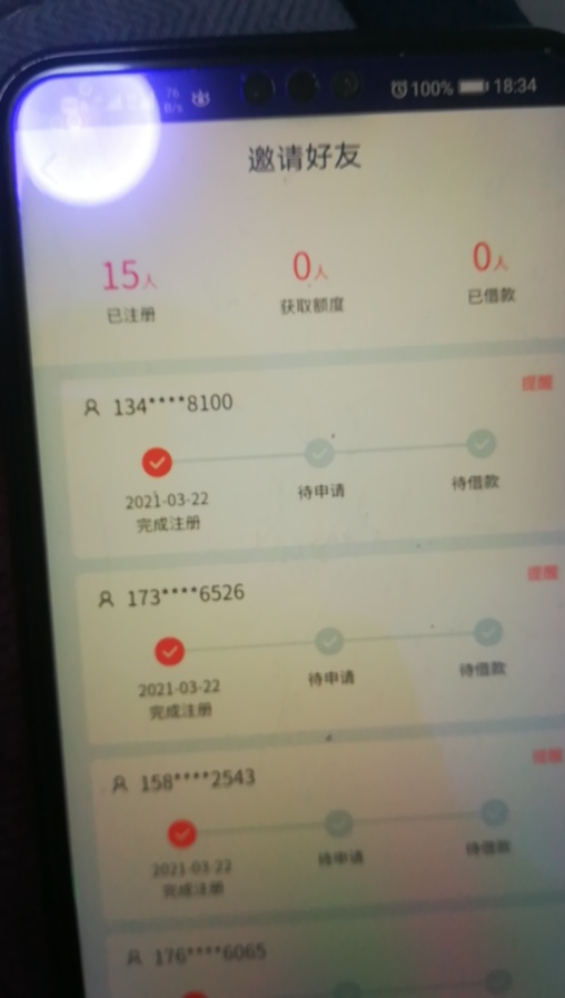 还呗，我扔群里15个人了！就前3给！这是一个小时后的记录！12人没给


75 / 作者:格式化cc / 