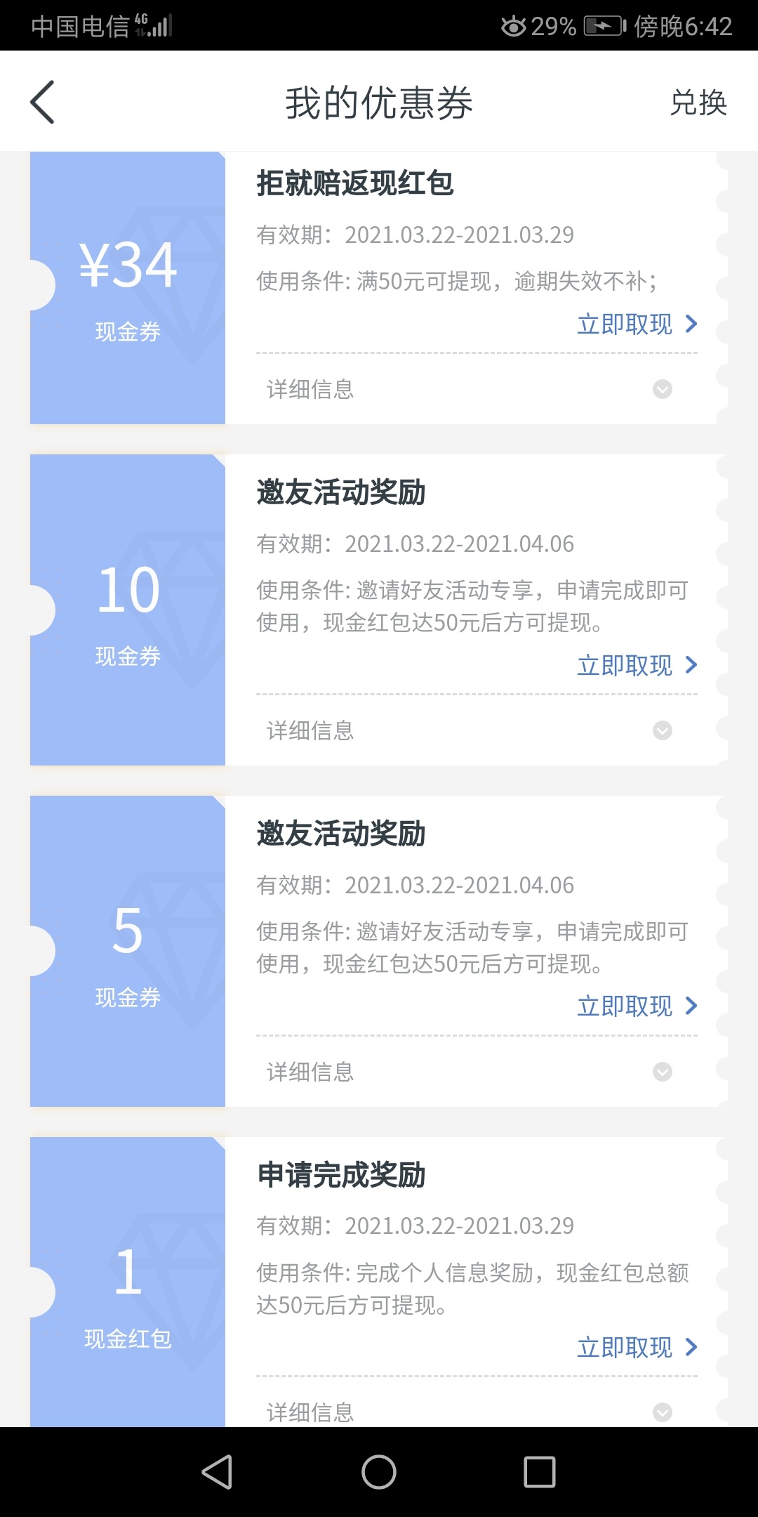 还呗完全不用邀请，拒了之后直接提现

1 / 作者:海思科 / 