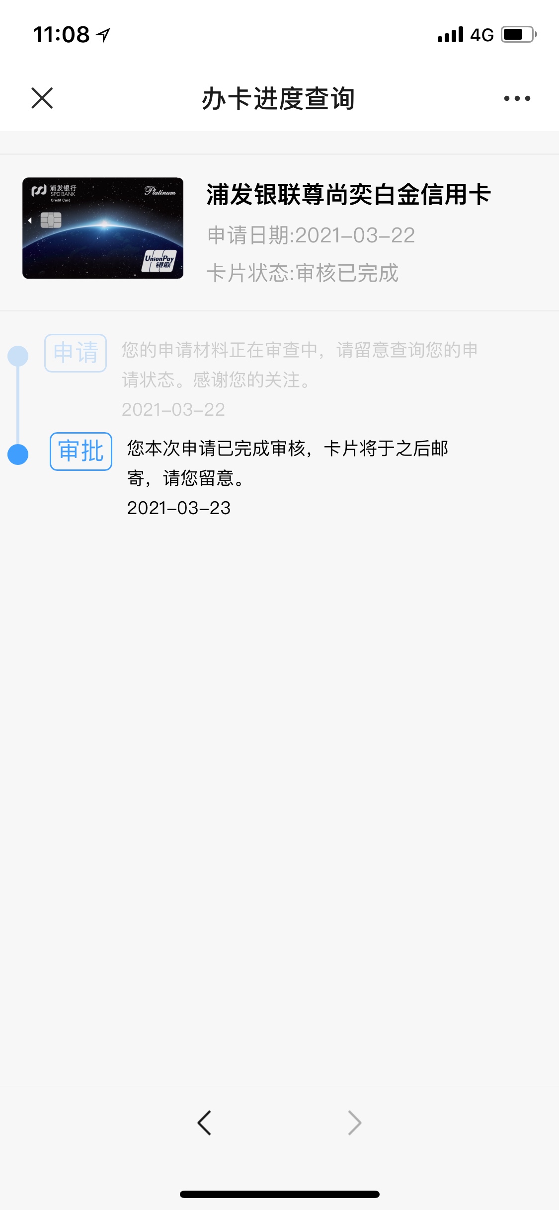 短信激活不成功怎么回事儿呀