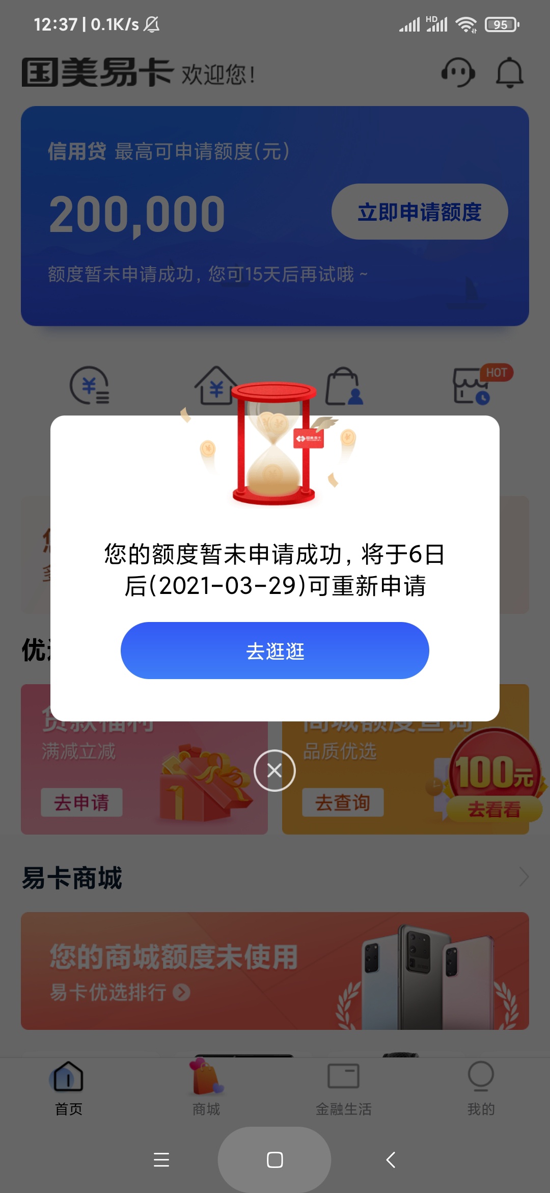 国美下款了 刚不到10分钟 到了   我去   上个月审核3万额度 刚借5000到账



80 / 作者:sdsd1987 / 