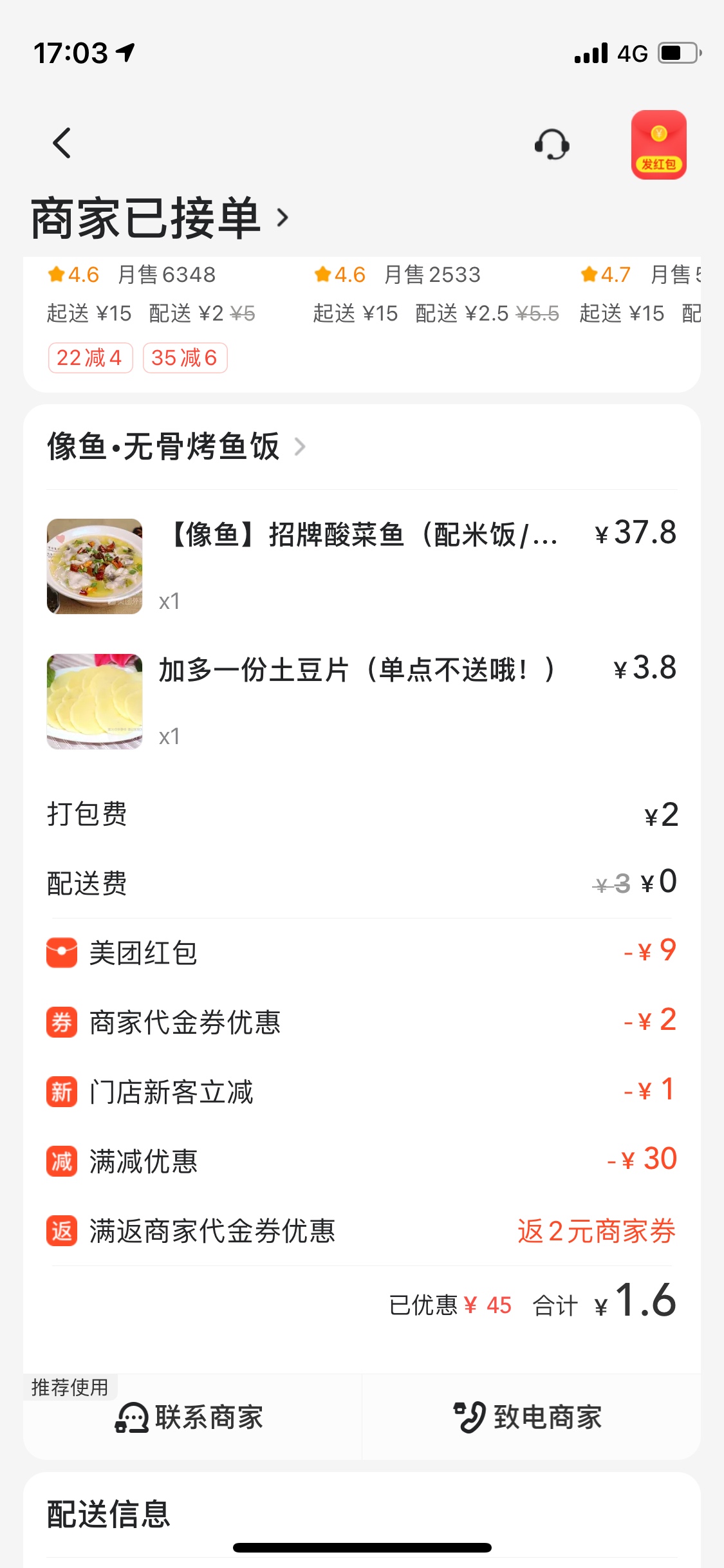 商家会吐口水不？

48 / 作者:迷茫的等待着什 / 