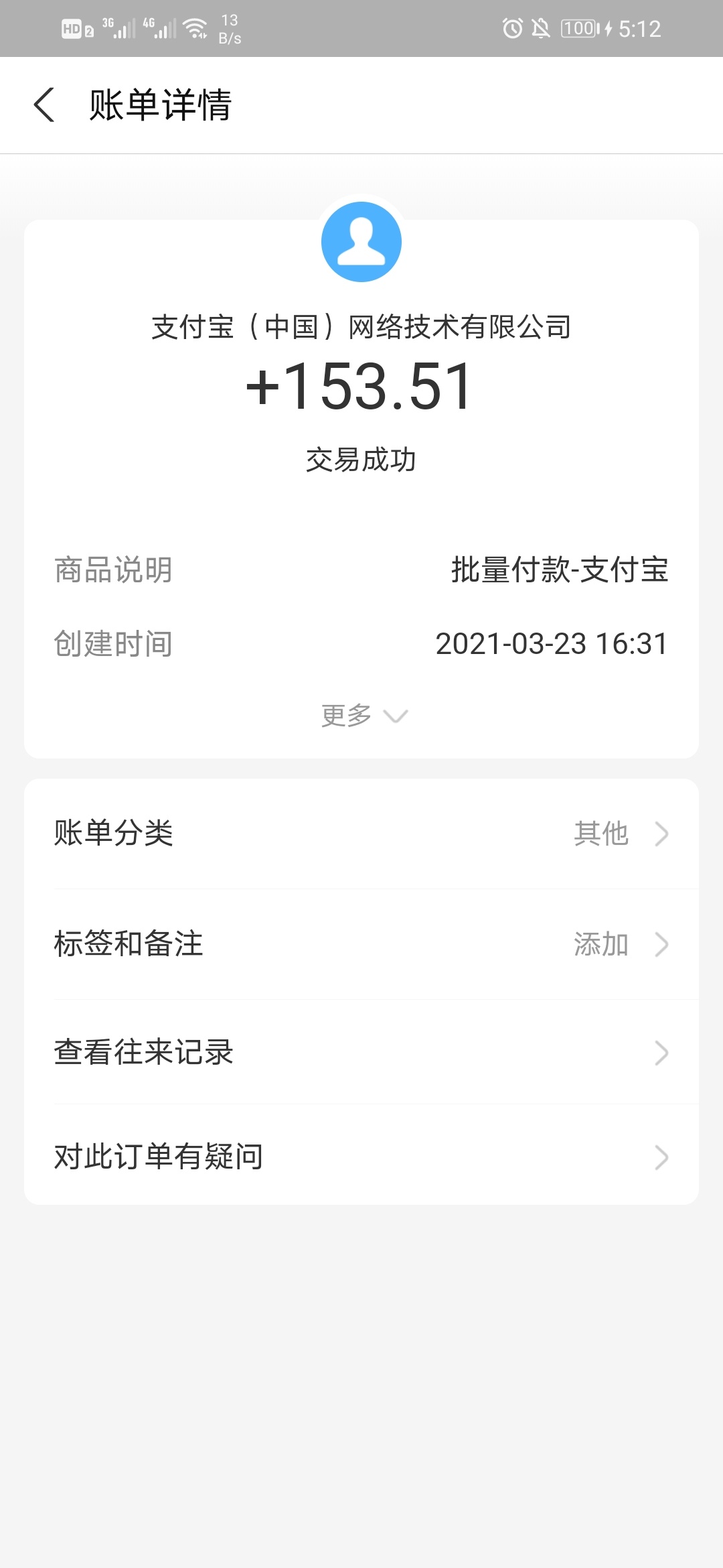撸支付宝，退相互宝，大概400块钱，三天后到账

49 / 作者:我是一只卡奴v / 