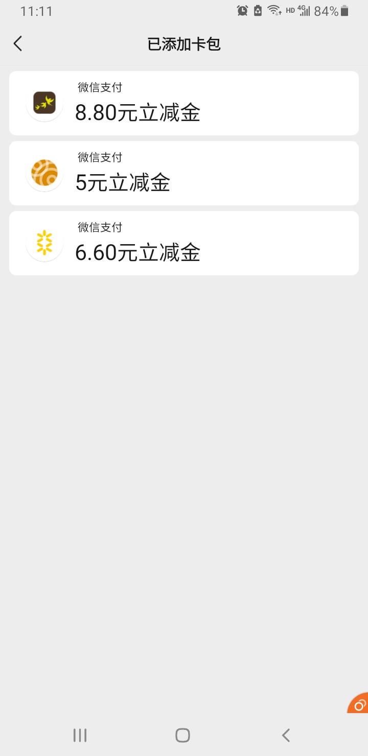 日建行

莫名其妙给我只收不付，搞得立减金都刷不了，曹丹！
92 / 作者:大馒头龙 / 