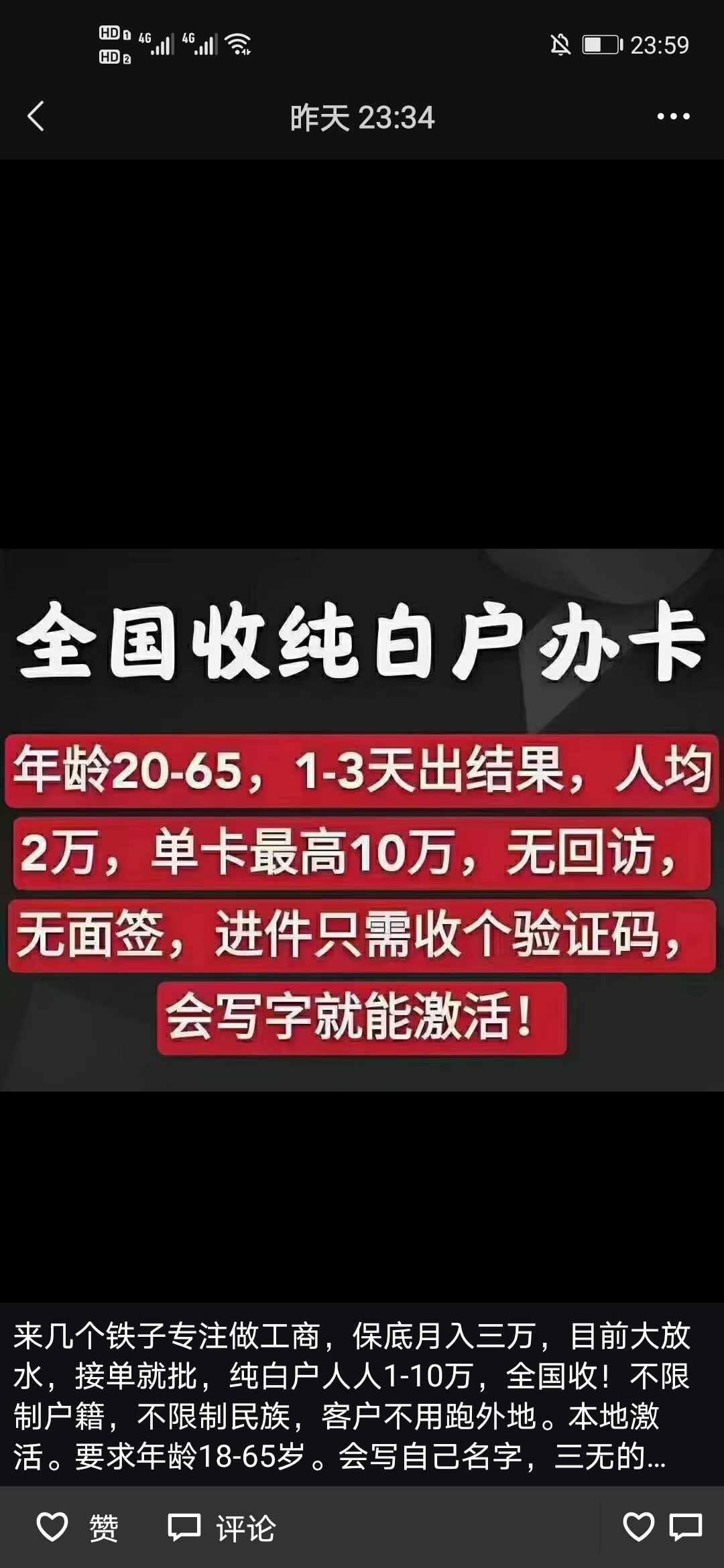 大神们看看靠谱？真的还是假的


97 / 作者:李秋福 / 