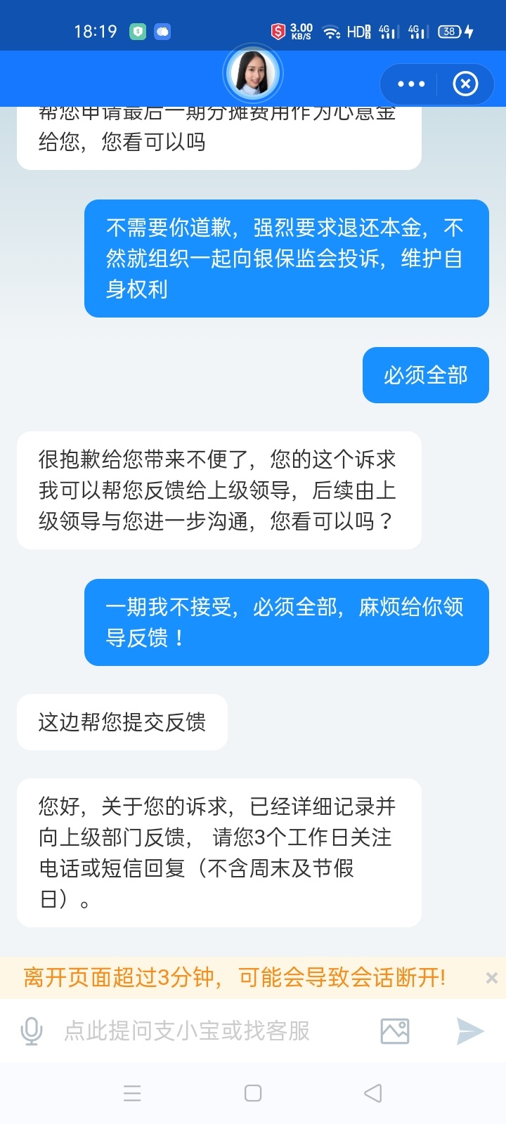撸支付宝，退相互宝，大概400块钱，三天后到账

75 / 作者:光头强的头套 / 
