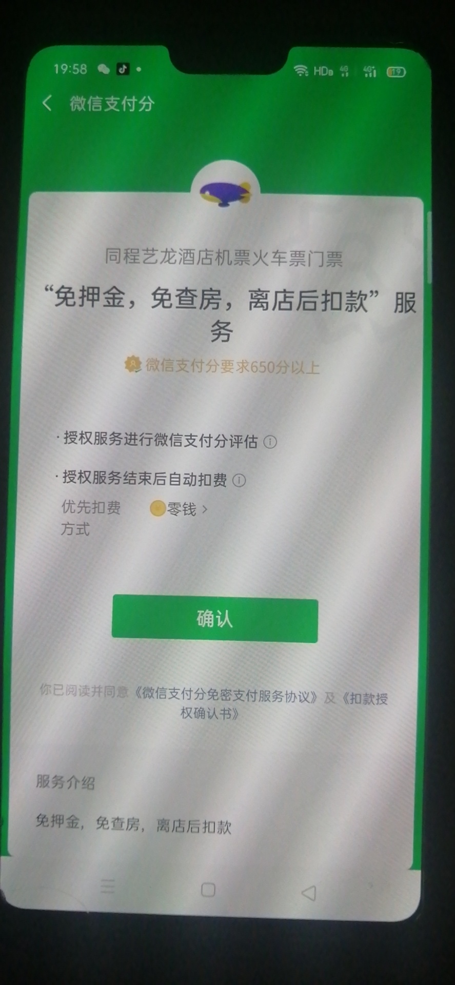 先住后付是多长时间还款的呢？求各位老哥告知，谢谢

15 / 作者:威信happ18777 / 