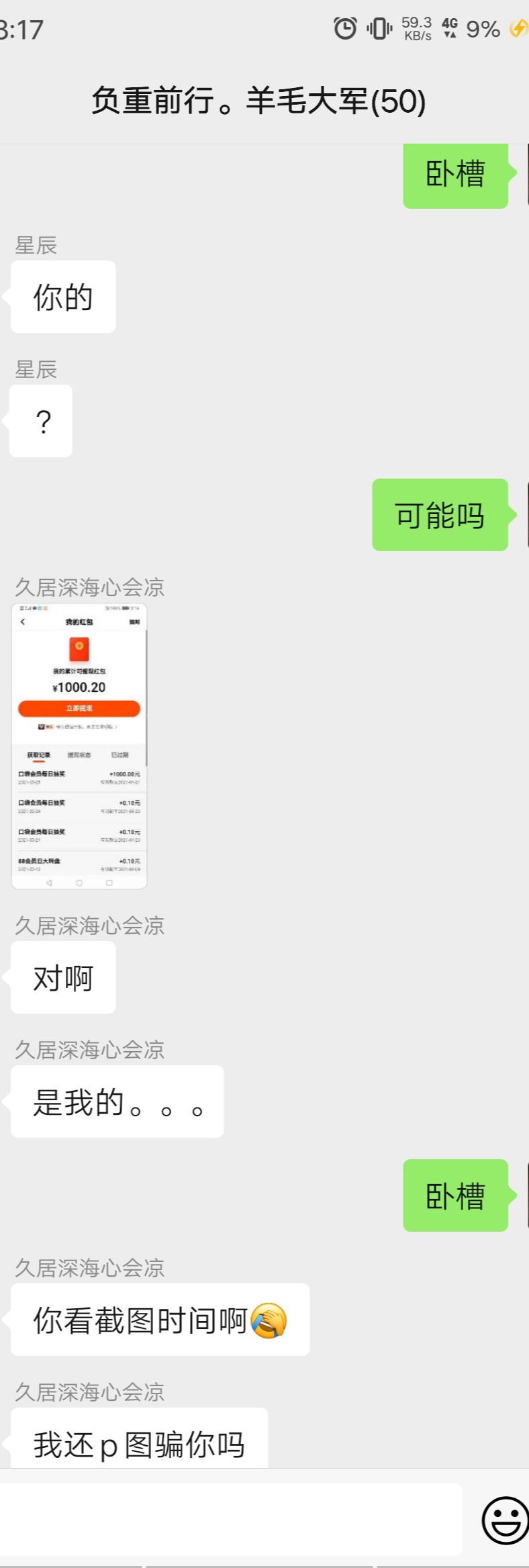 今晚1000幸运儿出现我群牛b格拉斯


14 / 作者:大腿贷 / 
