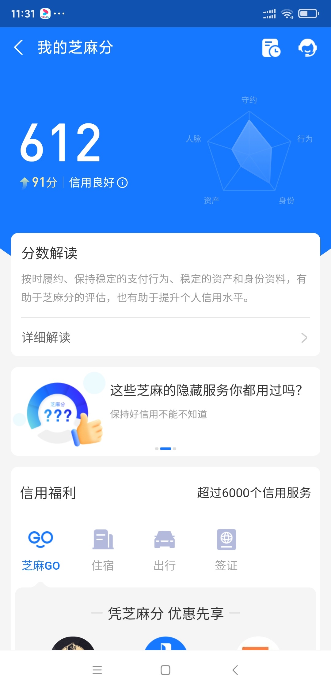 芝麻分600以上的来个截图，下款5

8红包
70 / 作者:萧瑟秋 / 
