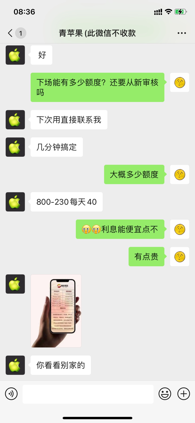 良享用额度真.低，11第一次就600特么二次也才800难道是因为我芝麻分350

19 / 作者:黑炭男孩 / 
