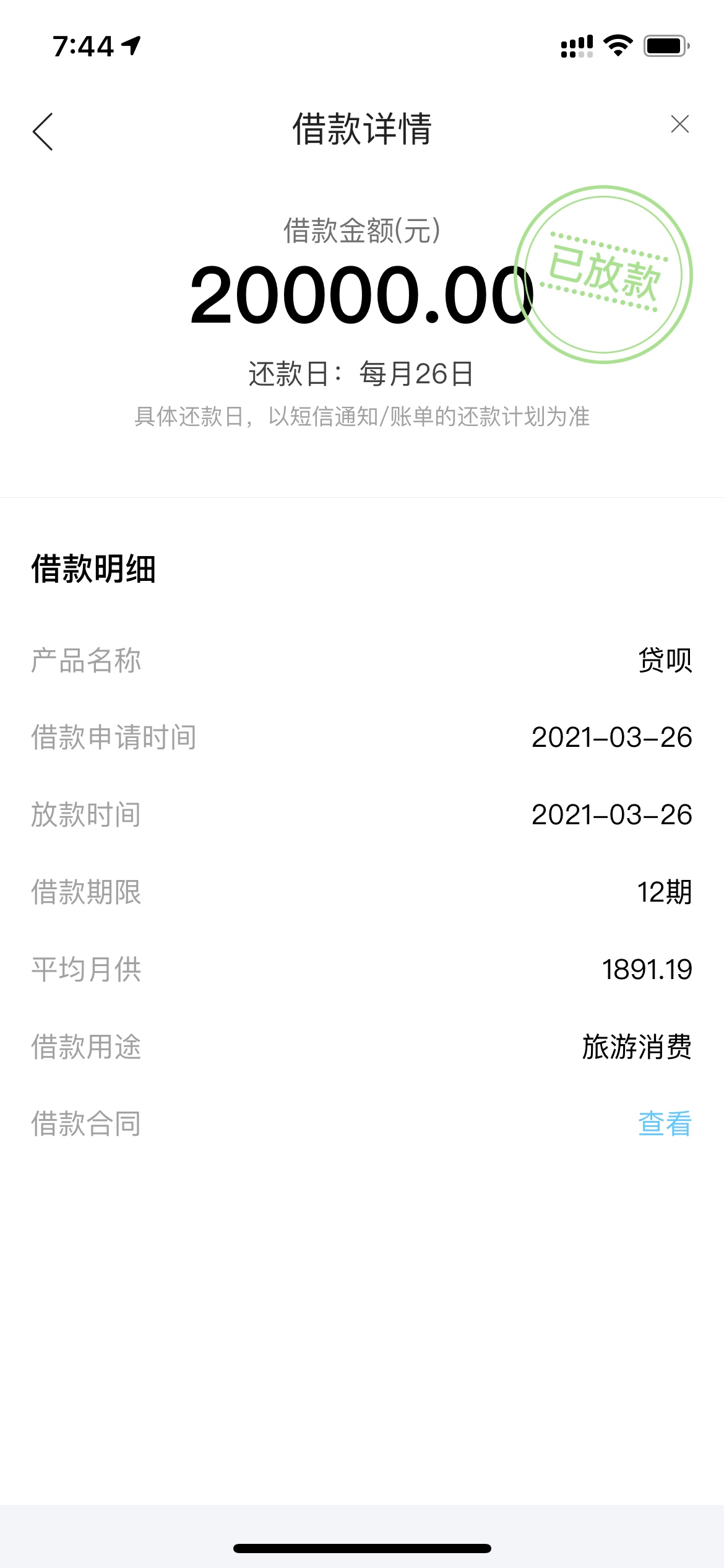 召集令下了
之前爱又米一直20000额度，推了就直接超市，昨天可以提交了，提示是新浪支92 / 作者:skyhoop / 