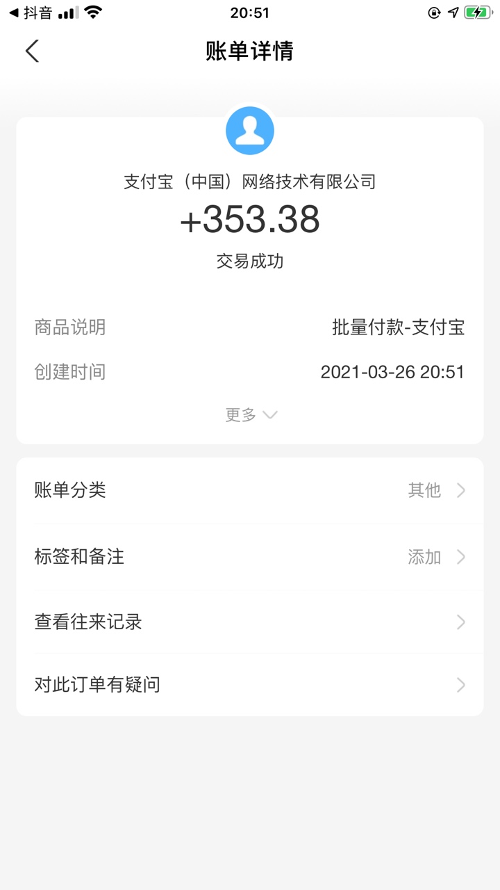 相互宝退款到账

19 / 作者:小伟少少 / 