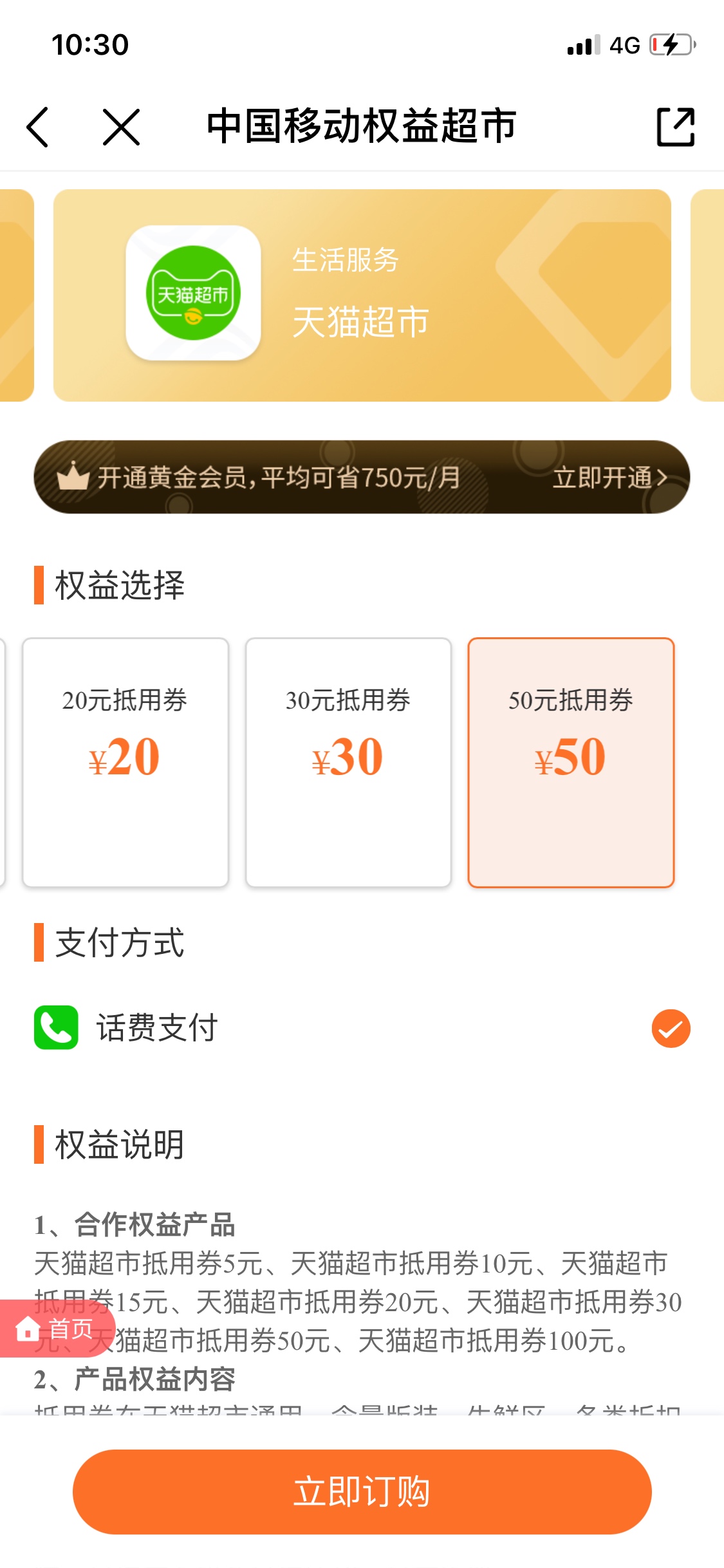 这个能卖吗

18 / 作者:卧槽无情 / 