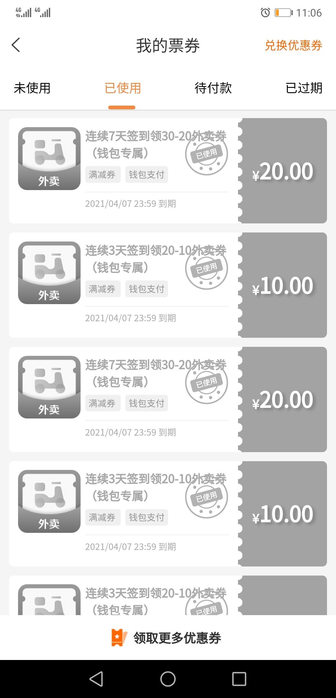 大毛 建行生活APP   定位杭州开通钱包 领取新人礼  30-10  两张卷  饿了么外卖满20-1980 / 作者:小鱼- / 