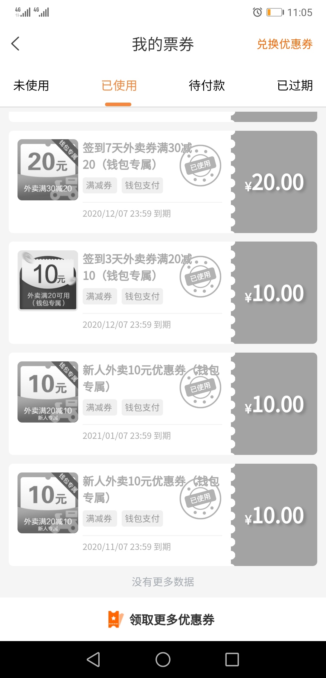 大毛 建行生活APP   定位杭州开通钱包 领取新人礼  30-10  两张卷  饿了么外卖满20-1913 / 作者:小鱼- / 