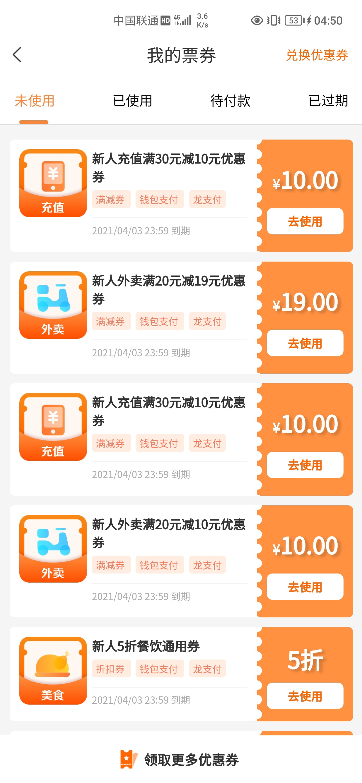 大毛 建行生活APP   定位杭州开通钱包 领取新人礼  30-10  两张卷  饿了么外卖满20-1922 / 作者:静候. / 