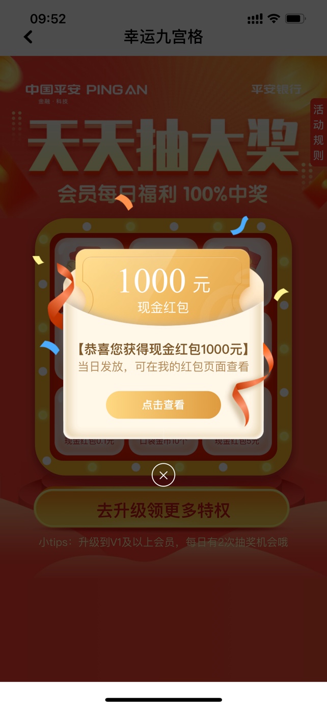 WC，欧皇附身？？？终于天选一回，有没有老哥提现到账的，有点小激动

24 / 作者:Aa梦熙 / 
