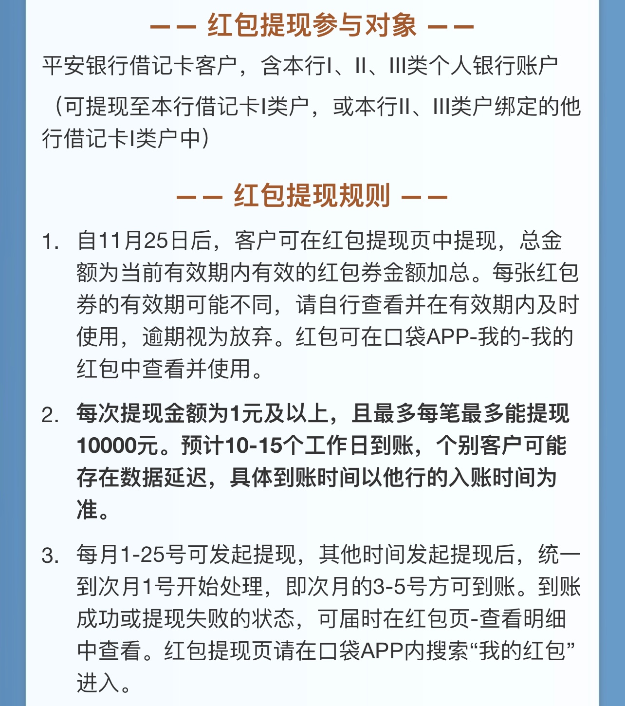 WC，欧皇附身？？？终于天选一回，有没有老哥提现到账的，有点小激动

10 / 作者:Aa梦熙 / 