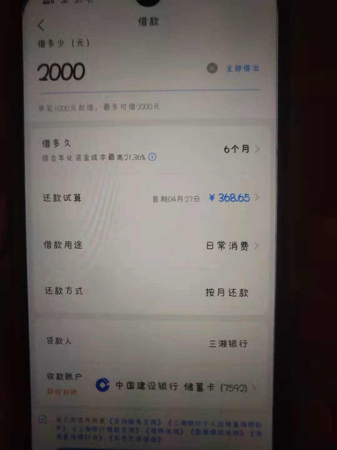 国美 三湘银行稳不稳 终于不是武汉众邦了