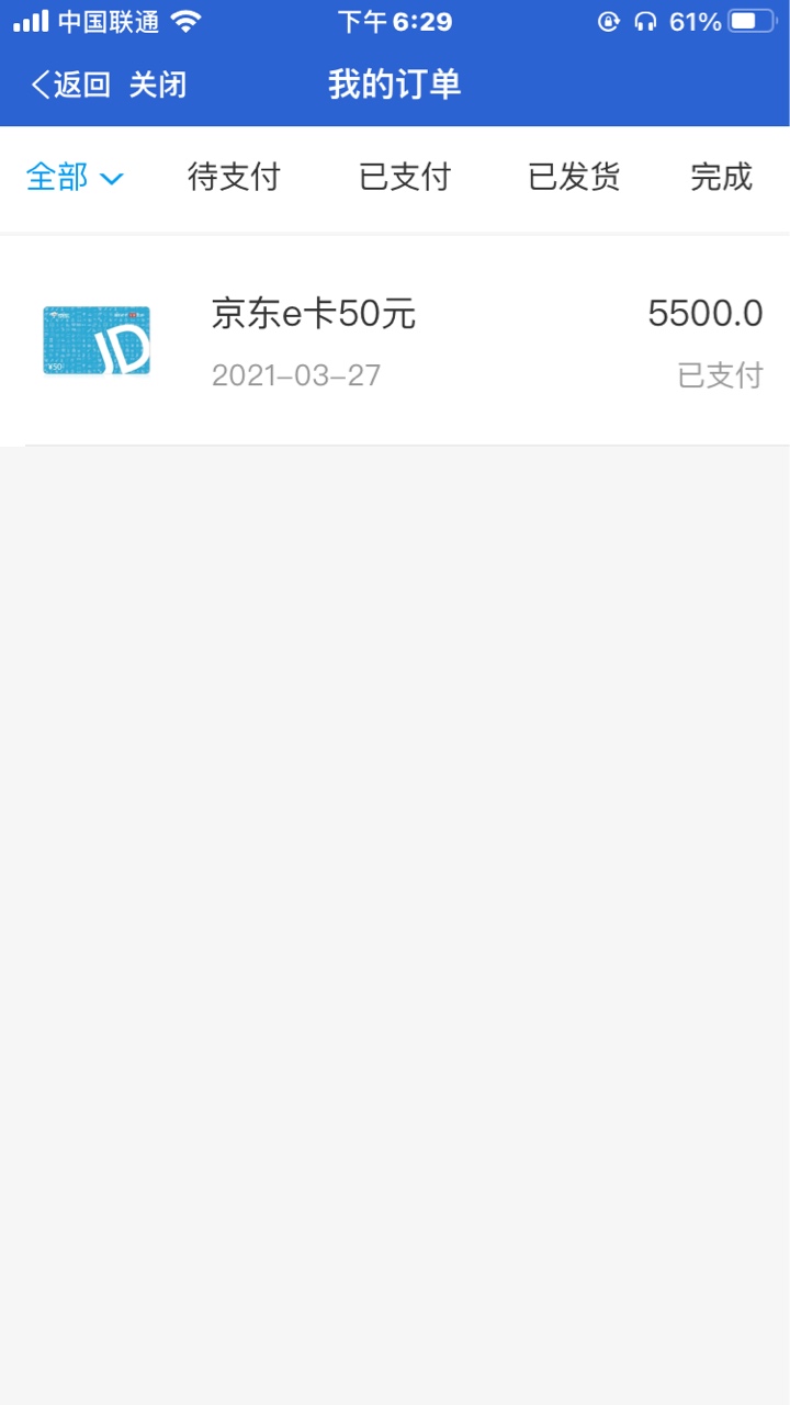 兄弟们，头一次接触京东e卡，这玩意卡密发过来了怎么领，怎么变现，京东Y期不影响吧？66 / 作者:垃圾论坛 / 