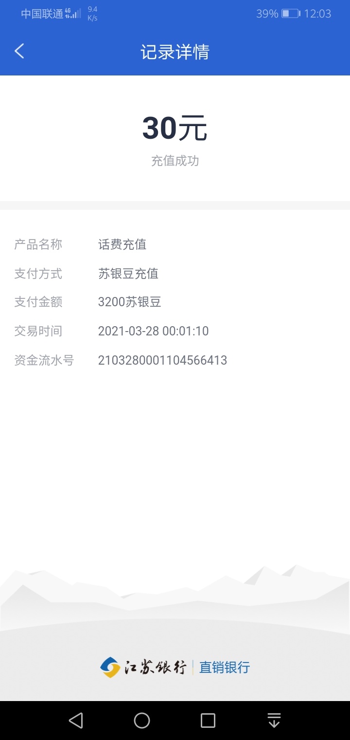 江苏直销银行注销大法80话费到账，不懂就问。



87 / 作者:斯人若彩虹225 / 
