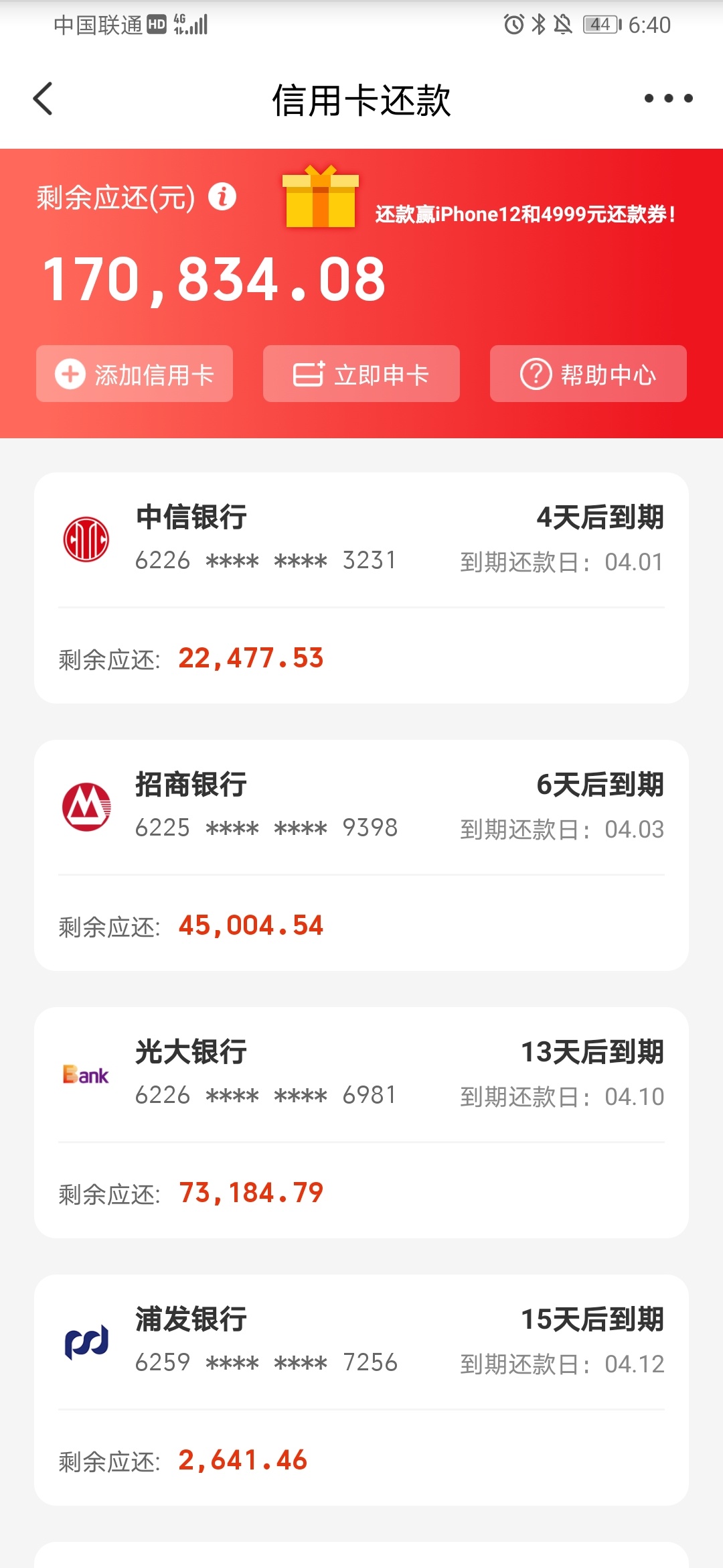 信用卡Y期1年多了，滞纳金和利息多了3分之一，太黑了。
20多W的负债就把我压垮了
两年11 / 作者:kou1632105772 / 