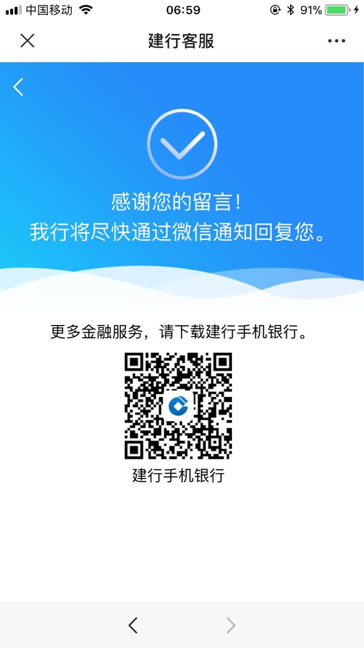 说干就干、洗洗干净、演戏要付出代价、贵州建行还没上班、刚给建设银行官方反馈了、上53 / 作者:沫丶白色控 / 