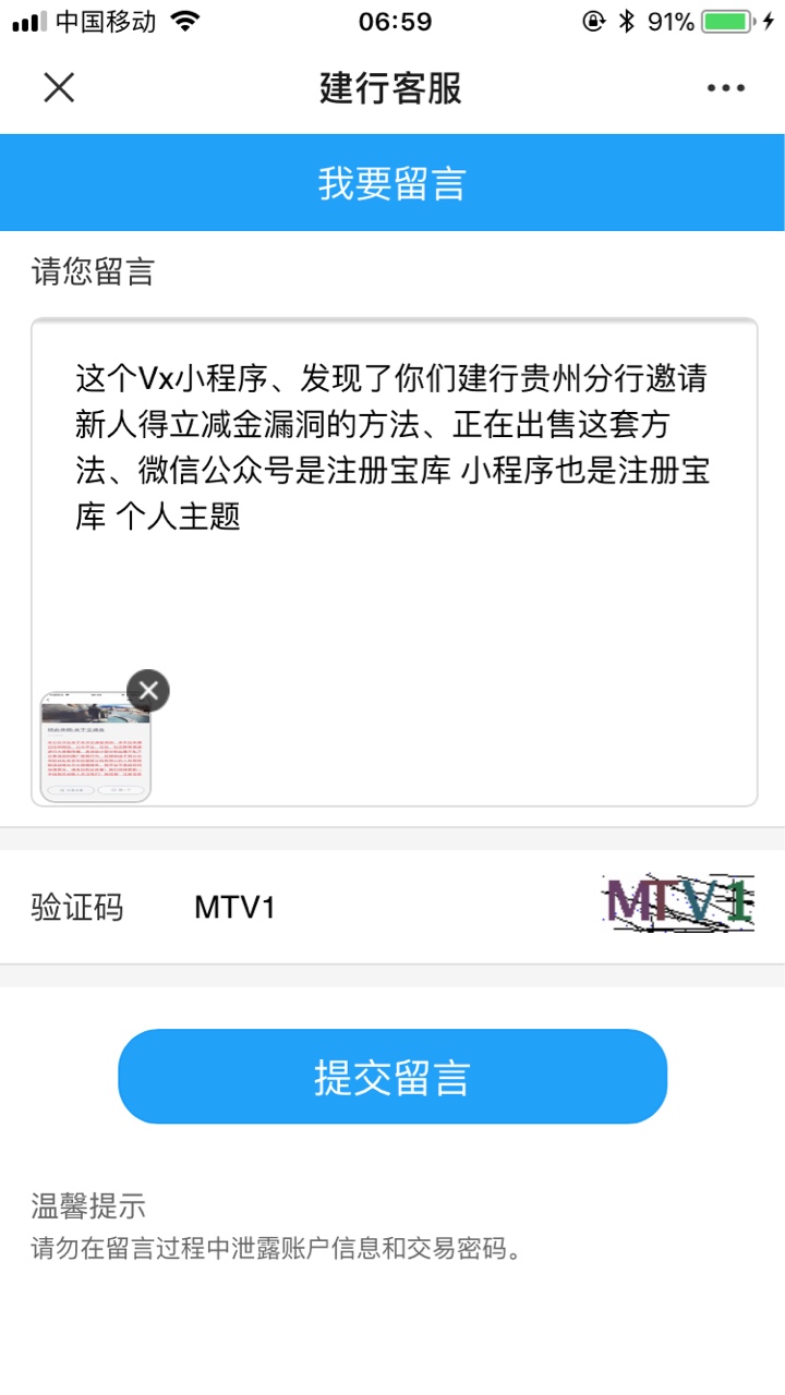 说干就干、洗洗干净、演戏要付出代价、贵州建行还没上班、刚给建设银行官方反馈了、上12 / 作者:沫丶白色控 / 