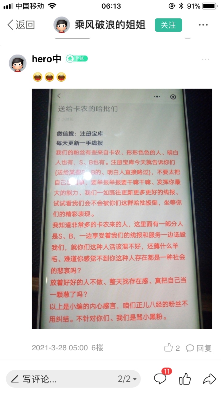 说干就干、洗洗干净、演戏要付出代价、贵州建行还没上班、刚给建设银行官方反馈了、上51 / 作者:沫丶白色控 / 