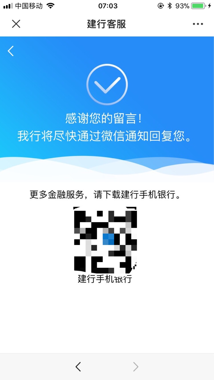 说干就干、洗洗干净、演戏要付出代价、贵州建行还没上班、刚给建设银行官方反馈了、上23 / 作者:沫丶白色控 / 