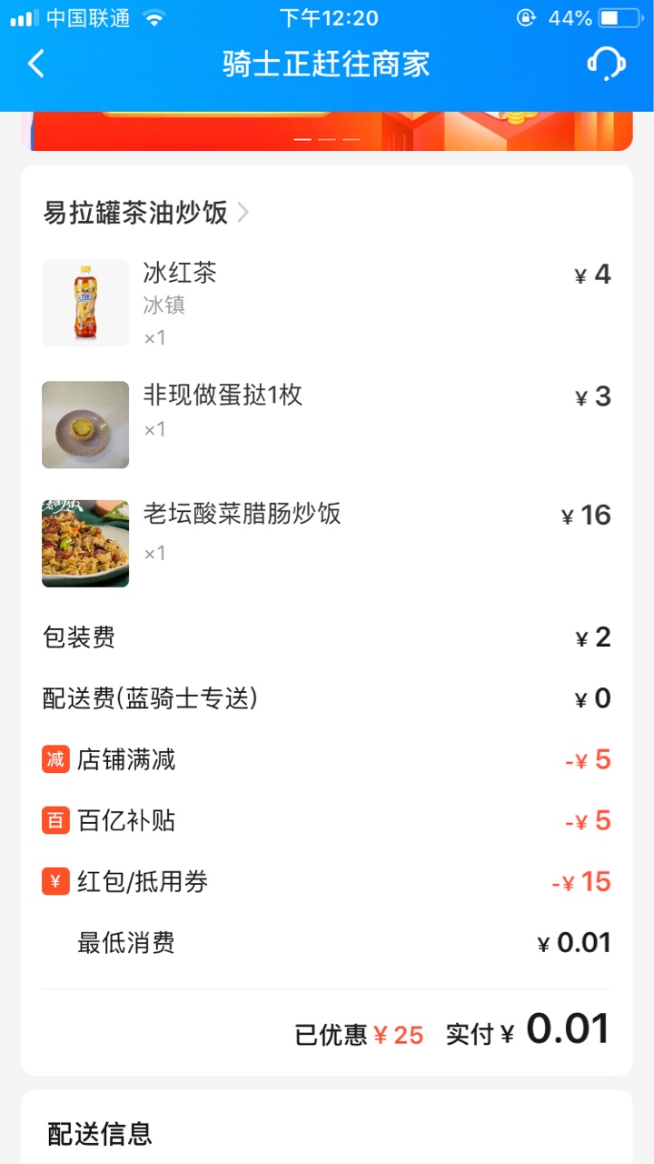 饿了，订了份饭。。总担心会被骂

46 / 作者:花的微笑 / 